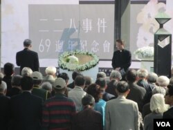 台湾举行纪念228事件69周年的活动