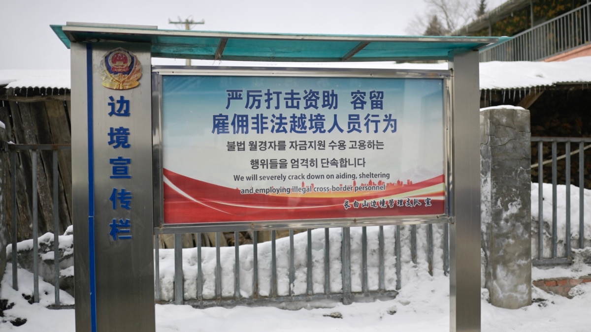 随着疫情后边境重新开放 更多朝鲜人被从中国遣返回国