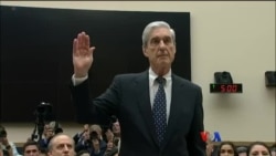 Robert Mueller ကြားနာပွဲအပေါ် မျှော်လင့်ချက်
