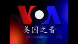 VOA卫视(2014年2月20日 第一小时节目)
