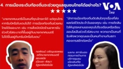 How can local politics take care of Thai community in the U.S.?