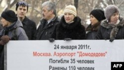 Сестру организатора взрыва в «Домодедово» освободили из-под стражи