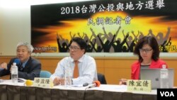 台灣民意基金會針對地方選舉發表最新民意調查(美國之音張永泰拍攝)