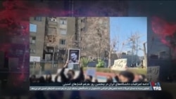 ادامه اعتراضات دانشگاه‌های ایران در پنجمین روز به‌رغم فشارهای امنیتی