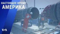 «Настоящее время. Америка» – 27 апреля 2021