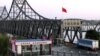 중국 접경 도시 단둥에서 북한 신의주를 연결하는 '중조우의교'로 화물차가 들어서고 있다. (자료사진)