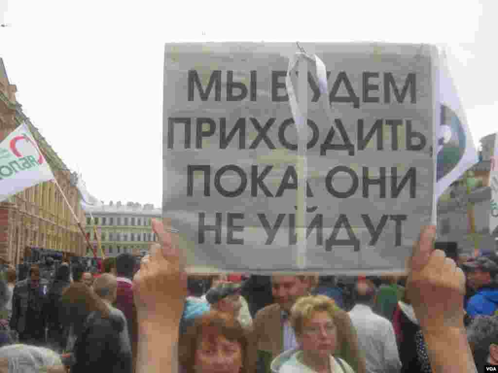 Петербургский «Марш»