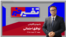تفسیر خبر - توافق احتمالی