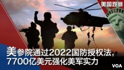 美国观察(重播)