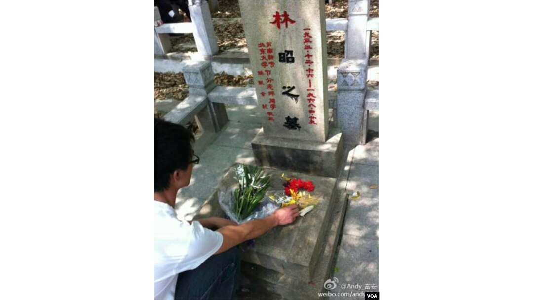 网友纪念林昭遇难45周年（微博照片）