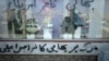 بازداشت ۴ شهروند بهایی در کاشان و شیراز و اجرای حکم زندان بهائیان گرگان 
