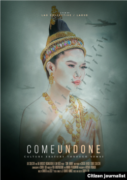 ໂພສເຕີຮູບເງົາຂອງຮູບເງົາ Come Undone ທີ່ທ່ານນາງ ສຸຣິຕ້າ ໄດ້ຮ່ວມຜະລິດ.