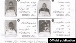 مقامی اخبار میں شائع ہونے والا اشتہار