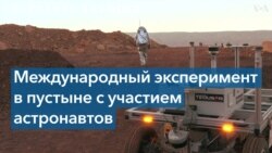 Кратер в Израиле как стартовая площадка пути на Марс