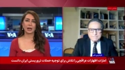 موضع‌گیری شش کشور عربی علیه جمهوری اسلامی در نامه‌ای به شورای امنیت؛ گفت‌وگو با مجید گلپور
