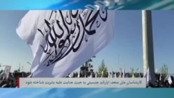 کارشناسان ملل متحد: اپارتاید جنسیتی در افغانستان به حیث جنایت علیه بشریت شناخته شود