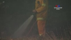 Ավստրալիայում շարունակվում է պայքարը հրդեհների դեմ