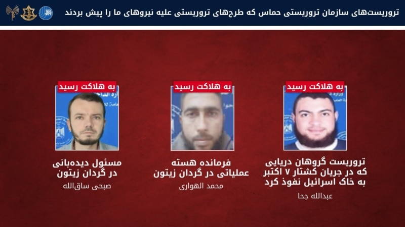 سوپای ئیسرائیل ئەنجامدەرێکی دیکەی هێرشەکەی حەوتی ئۆکتۆبەر دەکوژێت