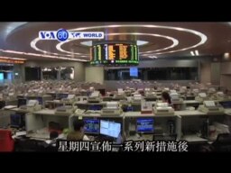 VOA國際60秒 (粵語): 2015年7月9日
