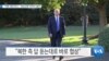 20190905_AM_NEWS_PKG01