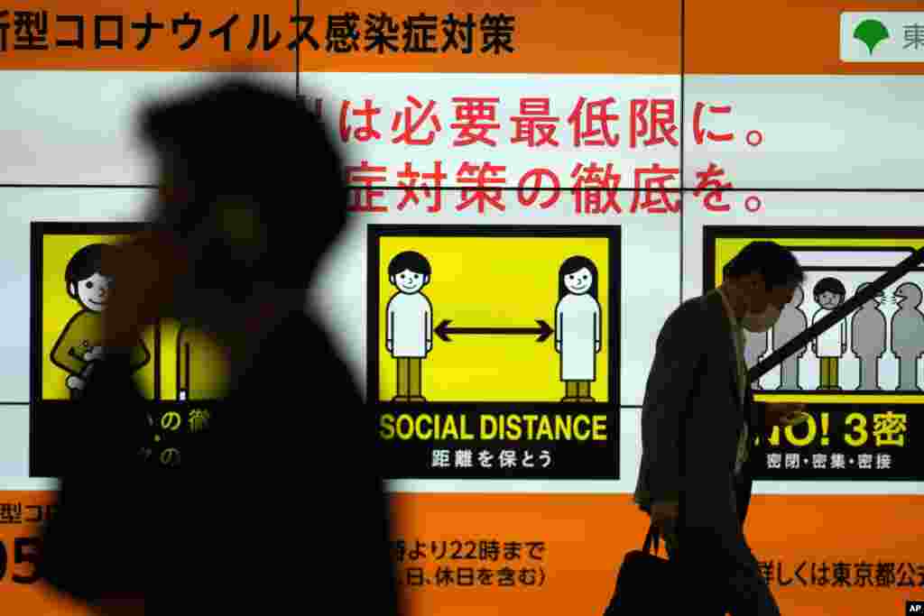 일본 도쿄 거리에 신종 코로나바이러스 방역을 위한 사회적 거리두기 안내문이 붙어있다.