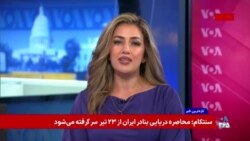 لیندزی گراهام؛ منتقد خروج کامل نیروهای آمریکایی از افغانستان
