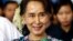 နိုင်ငံတော် အတိုင်ပင်ခံပုဂ္ဂိုလ် ဒေါ်အောင်ဆန်းစုကြည် 