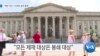 20190531_AM_NEWS_PKG01