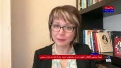 ادامه اعدام‌ها توسط جمهوری اسلامی در گفت‌وگو با شیوا محبوبی
