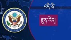 ཨ་རིའི་ཏོག་ནད་སྙན་ཐོ་ཐོན་རྗེས་རྒྱ་ནག་གིས་ཁྲོ་གཏམ་དང་ཇུས་ངན་སྤེལ།