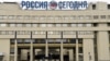 Власти России возмущены лишением аккредитации RT и готовят «зеркальный» ответ
