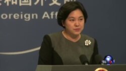 VOA连线：中国外交部就缅北战乱答VOA记者问