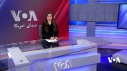 صدای امریکا دری
