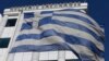 Греция просит о финансовой помощи ЕС для выплаты долгов