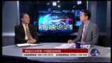 VOA卫视（2015年12月20日 第二小时节目 海峡论谈完整版)