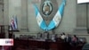 Congreso de Guatemala elige a magistrados de la Corte Suprema de Justicia