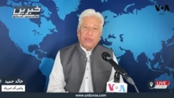 وی او اے اردو کی نیوز ہیڈ لائنز | 21 فروری 2025