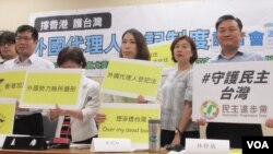 台灣執政黨民進黨立委2019年6月17號召開記者會推動外國代理人登記制度立法 （美國之音張永泰拍攝）