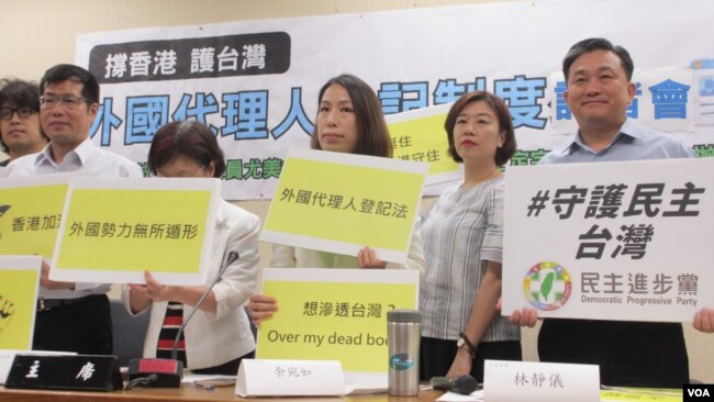 台湾执政党民进党立委2019年6月17号召开记者会推动外国代理人登记制度立法 (美国之音张永泰拍摄)