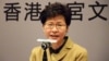 香港政務司司長林鄭月娥請辭 備戰特首選舉