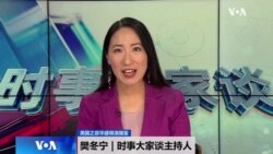 时事大家谈：赵立坚“发配边疆” 习近平外交“变招”？