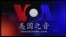 VOA卫视 (2015年7月8日第二小时节目)