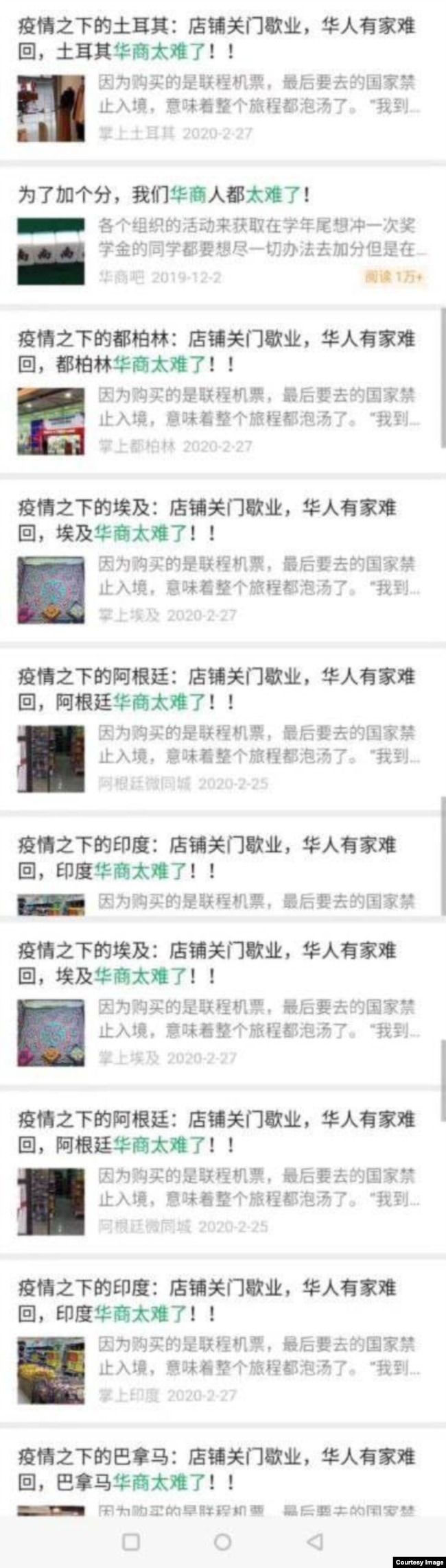 海外华人社交媒体关于新冠肺炎疫情的贴文截屏(沈伯洋提供）