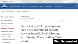 白宮新聞辦公室發布關於美國國家安全顧問賴斯(Susan Rice)星期三在白宮會見中國外長王毅的聲明(白宮網站截圖)