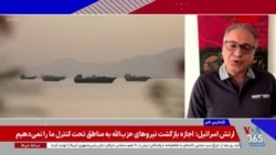 دامون محمدی در برنامه تفسیر خبر: پرزیدنت ترامپ می‌تواند فضای داخلی جمهوری اسلامی را متزلزل کند
