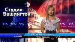 Студия Вашингтон