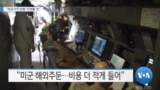 20190902_AM_NEWS_PKG01