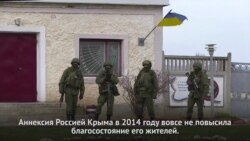 Ущерб от потери Крыма и конфликта в Донбассе – 100 миллиардов долларов