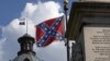 Законодатели Южной Каролины проголосовали за снятие флага Конфедерации