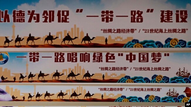 北京一次活动中展示的“一带一路”政策宣传牌(2018年6月29日)